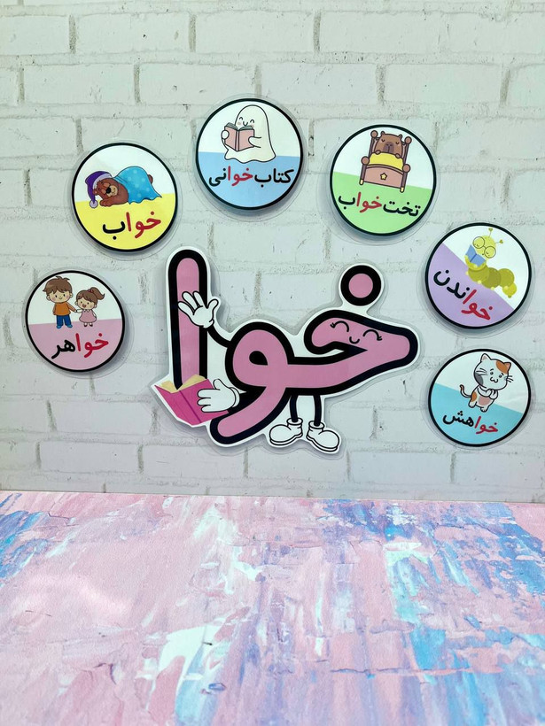 خوا استثنا