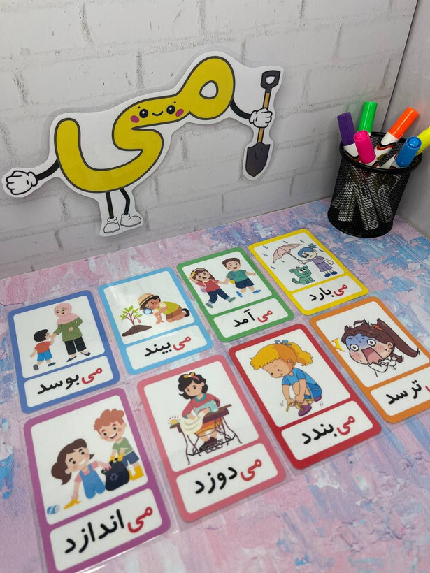 می کاری