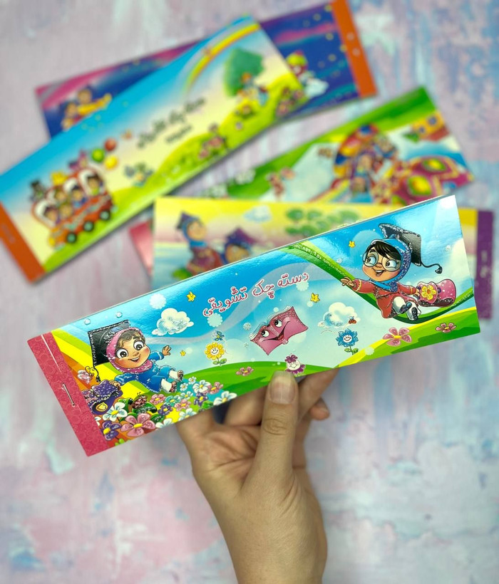 دسته چک تشویقی(دخترانه)