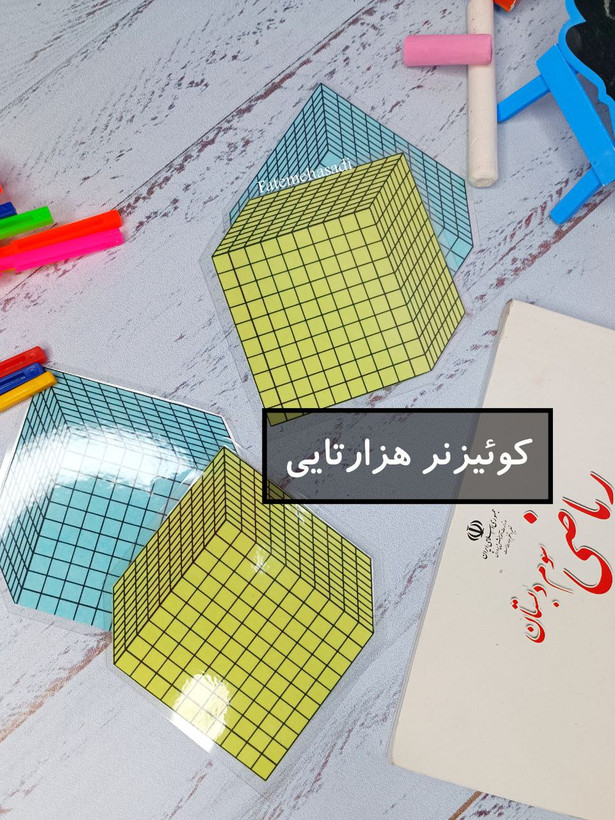 کوئیزنر هزارتایی