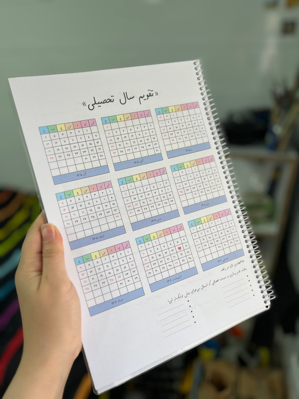 دفتر مدیریت a4