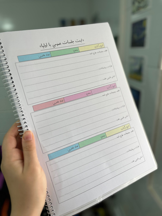 دفتر مدیریت a4