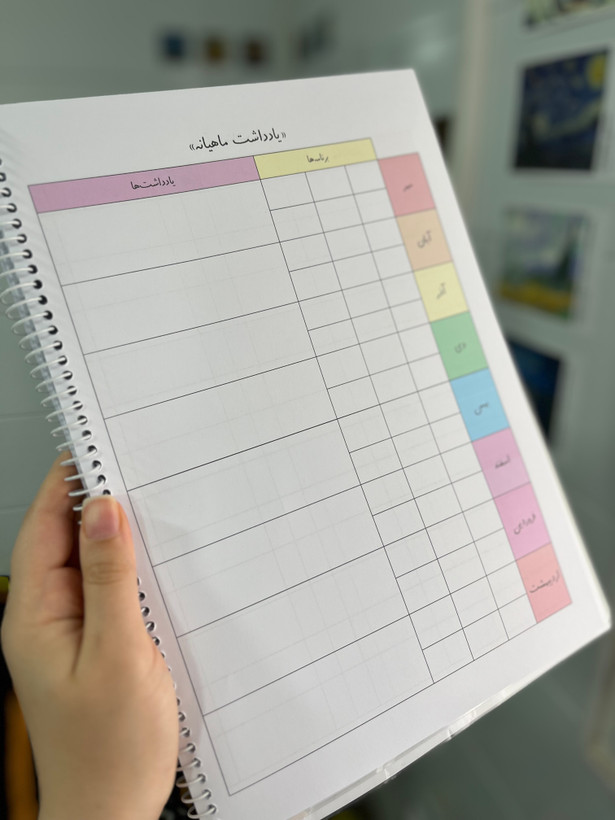دفتر مدیریت a4