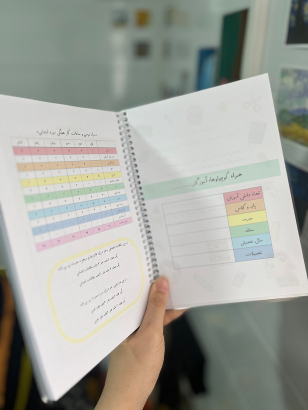 دفتر مدیریت a5