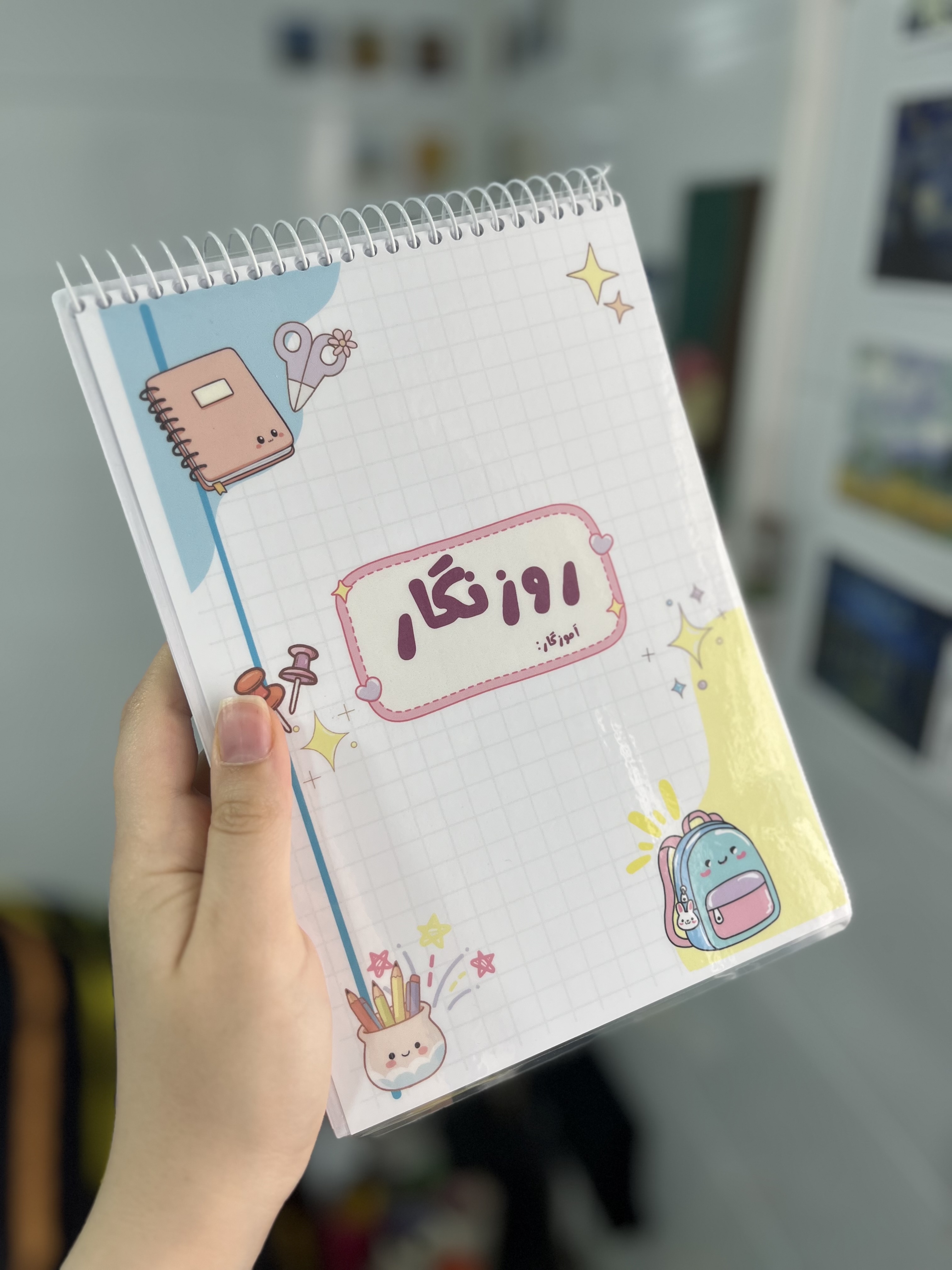 دفتر روزنگار