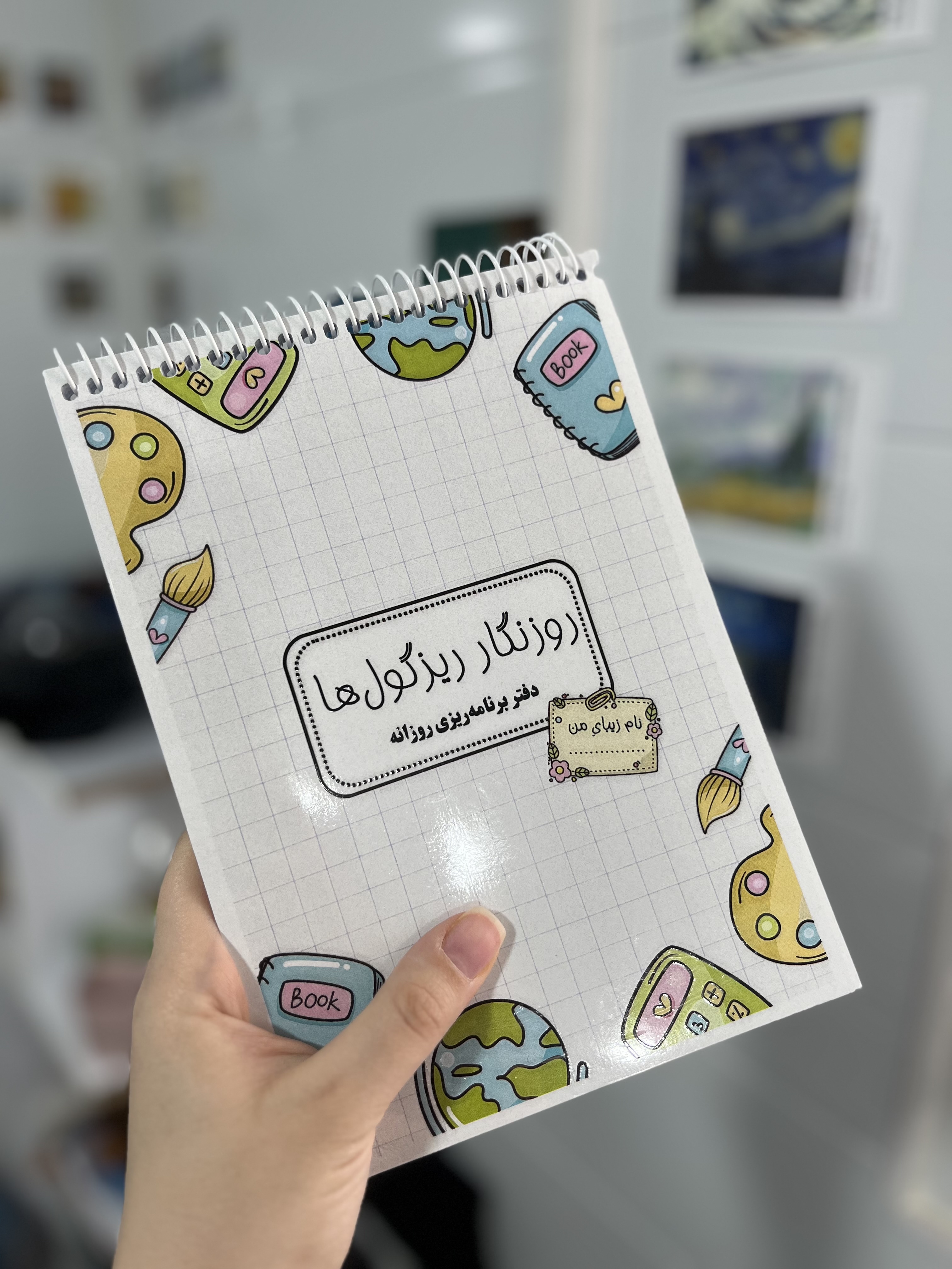 روزنگار دانش‌آموز