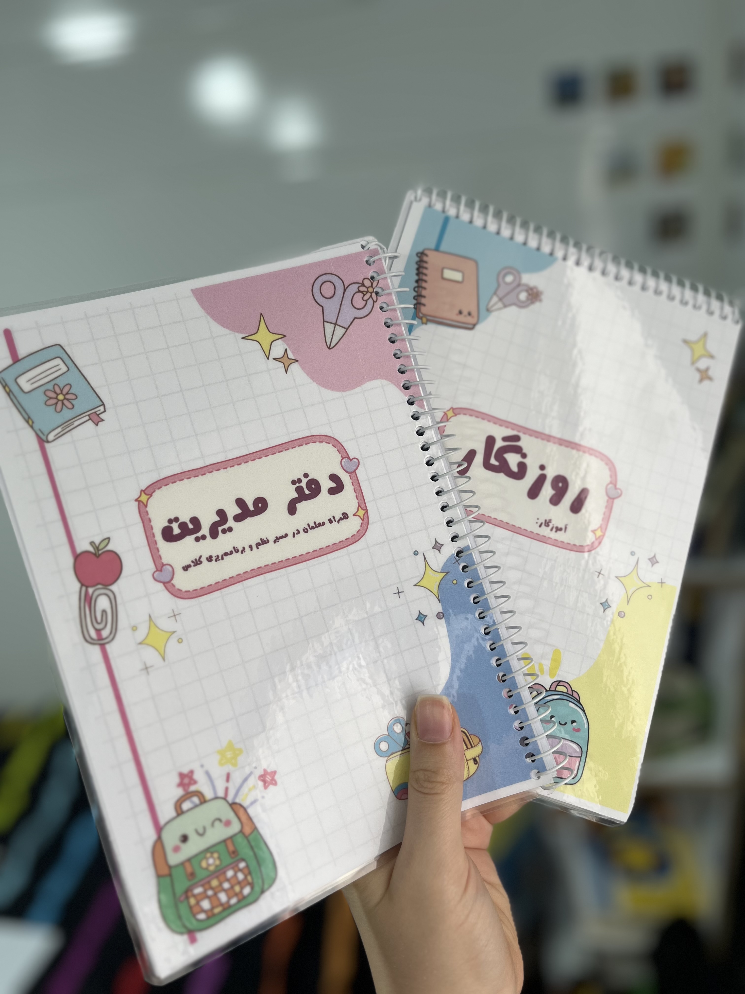 ست مدیریت و روزنگار