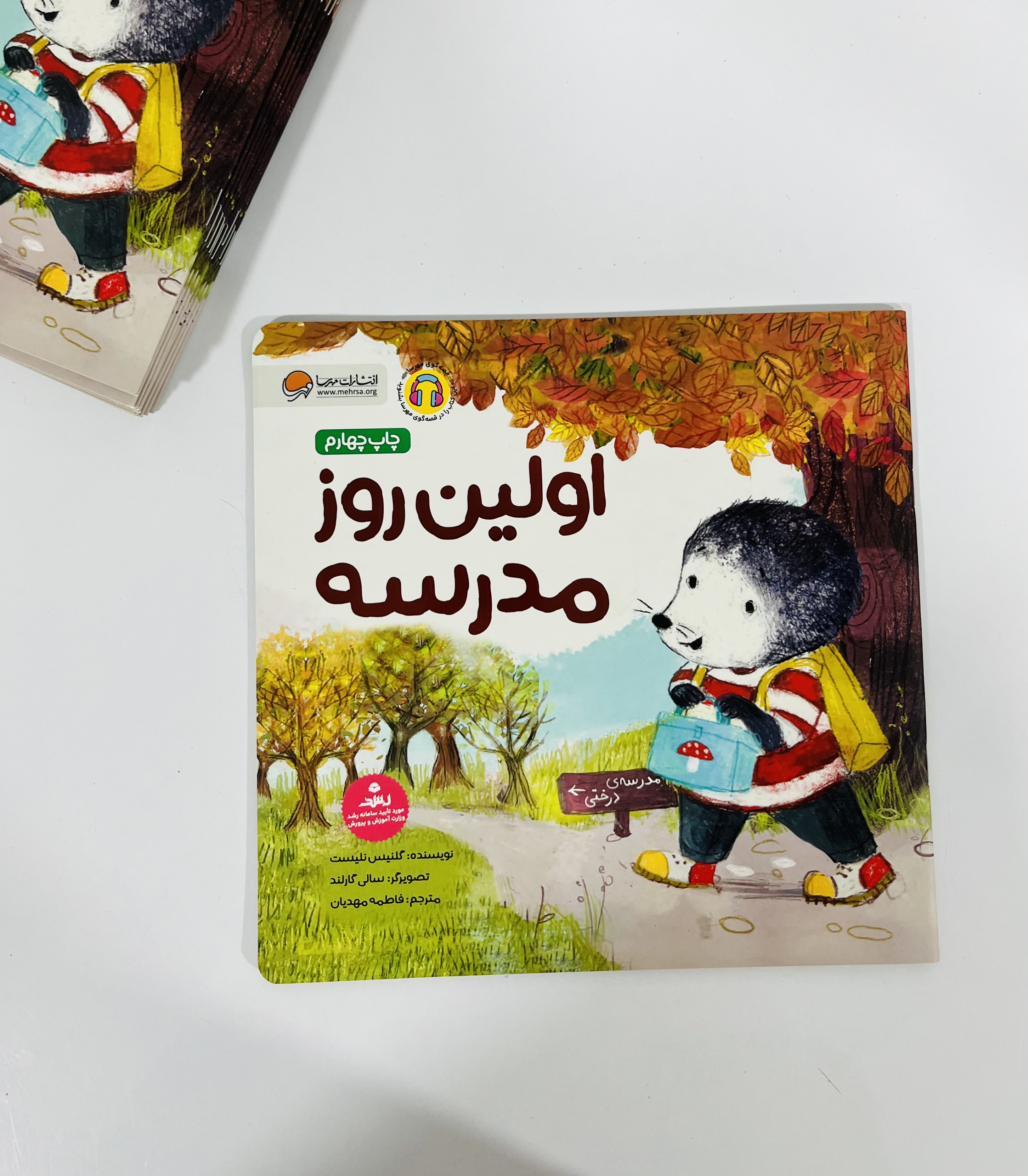 اولین روز مدرسه موشی