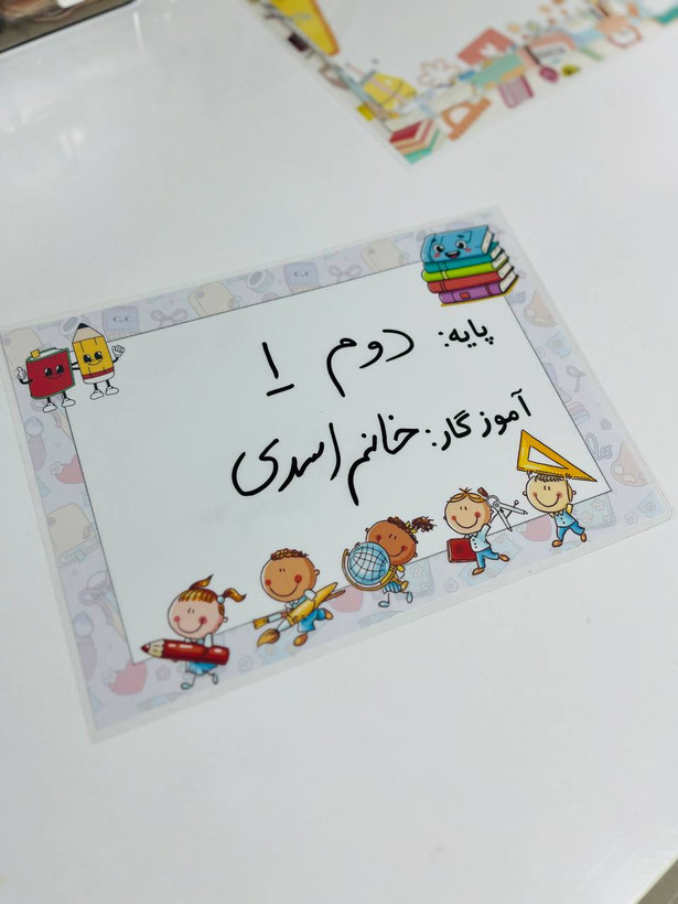 سر در کلاس