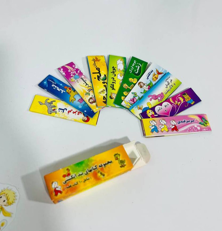 کتاب بند انگشتی
